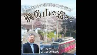#108　僧侶と映像のお仕事の軸は「自分のできる範囲で人の心をほぐす」｜ゲスト: 内田寛崇さん