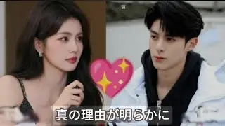 When Dylan Wang and Bai Lu met - the couple fans will never forget
