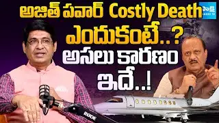 Why Ajit Pawar&rsquo;s Death Turned Into a Costly Tragedy | Ex Army Major Srinivas Interview |