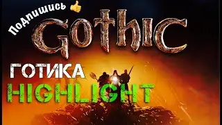 Gothic Highlight №18