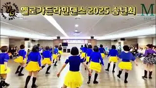 옐로가든 라인댄스 송년의밤   25.12.29  반 발표회 그날의 즐거웠던 기억을 되새기며~❤️