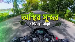 You can ride a bike all day on this road | Very Beautiful Road In Bangladesh