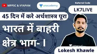 Economics | External Sector in India Part- I | Lokesh Khawale | Unacademy - MPPSC & VYAPAM