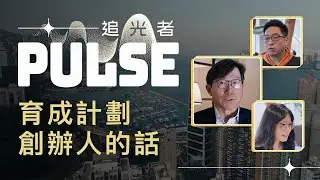 《追光者》育成計劃&mdash;&mdash;創辦人的話