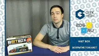 8BIT BOX - ОБЗОР КОМПОНЕНТОВ настольной игры - НОВИНКА!