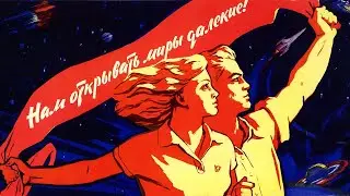 Песня о тревожной молодости - Song of the Restless Youth - Soviet Song