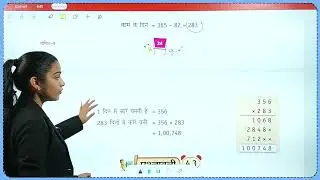 Math Class 4 Chapter 4 Multiplication