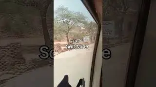 Have you ever visit salt mine of Pakistan 🇵🇰????#explorepakistan#saltmines#ytshorts#shorts#viral
