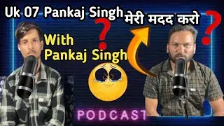 भाई के साथ पॉडकास्ट 🥹| भाई की दुखभरी कहानी 🥹 | PODCAST WITH( UK 07 PANKAJ SINGH )