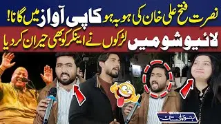 Nusrat Fateh Ali Khan Ki Ho-Ba-Ho Awaaz Mein Gaana! | Hanso Pakistan