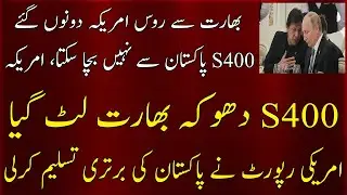 American corporation RAND's report on Russian S400 air defense system for  India