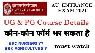 ALLAHABAD UNIVERSITY UG& PG COURSE LIST 2021 |ELIGIBILITY |कौन-कौन से कोर्स कर सकते हो |पूरी जानकारी