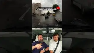 ТЕСТ-ДРАЙВ Києва #олександрматвєєв #авто #водіння #пдр #автоінструктор