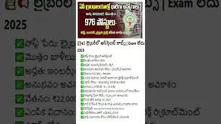 📚📢 లైబ్రరీలో అసిస్టెంట్ జాబ్స్ |  Library Assistant Jobs | Govt Jobs 2025
