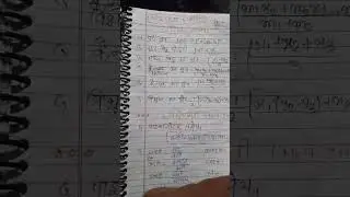 class 10th maths notes ll bihar board ll #maths #education #biharboard #exams #formula