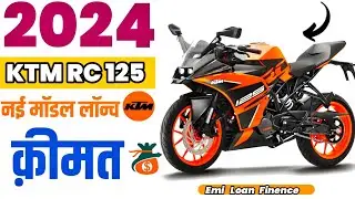 KTM RC 125  price? KTM RC 125 On Road price 2024|KTM RC 125 ?Down payment|EMI|Loan| Finenes| Review|