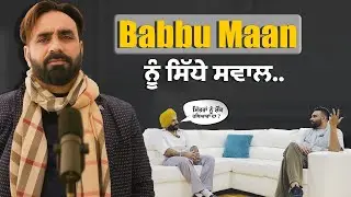 ਬੱਬੂ ਮਾਨ ਨੂੰ ਸਿੱਧੇ ਸਵਾਲ - ਸੱਚਾਈ ਸਾਹਮਣੇ ਆ ਗਈ | Canada Show ਤੇ ਵਿਵਾਦ | Babbu Maan Real Interview 2025