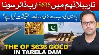 The Truth on Tarbela Dam Gold: $636 Billion Discovery Explained | Economic Analysis