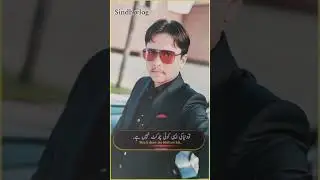 #sindhvlog👑🌹  #sindh  #2025 #sindhvlog👑🌹✌️ #viraltiktok #viral #duet #shortvideos #subscribe