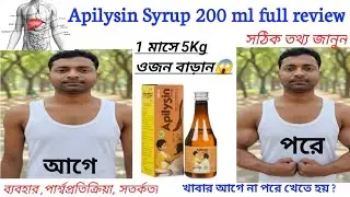 Apilysin syrup 200 ml uses in bengali language/Cyproheptadine HCl,Tricholine Citrate & Sorbitol uses