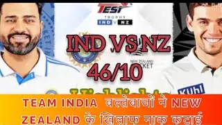 1TEST l NEW ZEALAND VS INDIA VOCAL MATCH HIGHLIGHT#CRICKET CHAMPION856