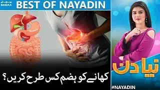 Best of Naya Din morning show - SAMAATV - 16 July 2022