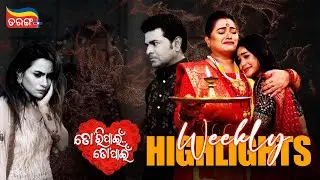 Tori Pain To Pain | Weekly Highlights | Best Scenes | Odia Serial | Full Episode | Tarang Plus