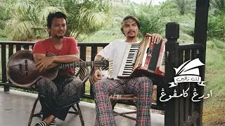Let Zapin - اورڠ كامڤوڠ (Orang Kampung) (Video Muzik Rasmi)