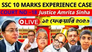 🔴SSC &SLST Cases LIVE Hearing  || Today Calcutta High Court Live Hearing Today || 12 February 2026