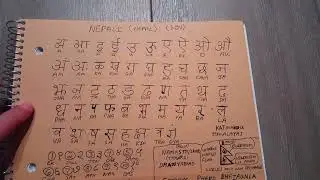 Nepal writing practice