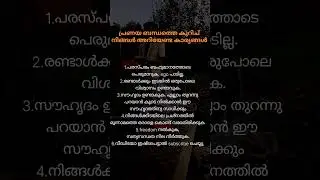 #malayalam #allkerala #kerala #inspiration #mallugram #tips #love #relationship #