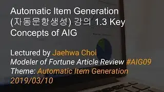 MoF AIG09 - Automatic Item Generation (자동문항생성) 강의 1.3 Key Concepts of Automatic Item Generation