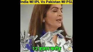 Indian IPL Vs Pakistani PSL