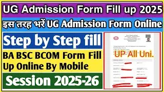 UG admission 2025 online apply | BA admission form Kaise bhare | BA ka form Kaise bhare 2025