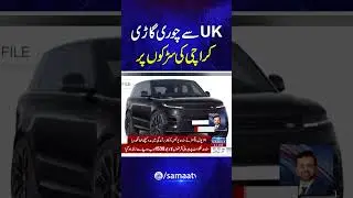 Stolen UK Car Found Cruising Karachi Streets | Samaa TV