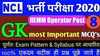 NCL HEMM OPERATOR GK QUESTIONS ! NCL DRILL OPERATOR GK ! NCL HEMM OPERATOR PREVIOUS YEAR QUESTIONS
