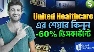 United Healthcare Stock Undervalued ? Buy $UNH Stock From Bangladesh
