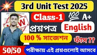 Class 1 english 3rd unit test 2025 // class 1 english final exam question paper 2025 // class 1