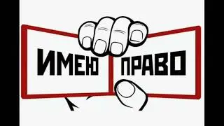 ЖКХ-кам приходит конец! Суд в недоумении (часть 2)