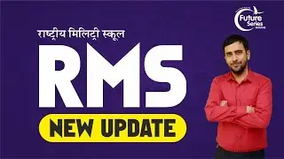 RMS CET 2022 NEW UPDATE | CET 2022 UPDATE | RMS APPLICATION FORM 2023-24 | RMS एप्लीकेशन 2023-24