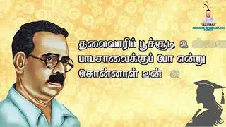 தலைவாரிப் பூச்சூடி உன்னை | 