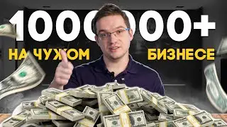 Кто такой бизнес брокер | Как продать бизнес дорого