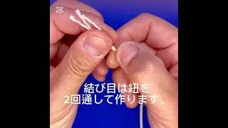 ベーゴマの紐作り〜万能編〜　　この紐は使用時向きを気にせず紐巻きが可能です。しかし使い込むと結び目が小さくなってきてしまい、結び目のメンテナンスが不可欠になります。 #beigoma #ベーゴマ