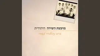 מחרוזת שמחה