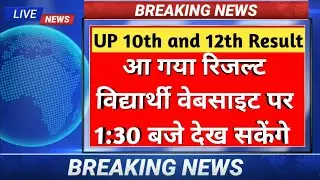 UP Board result 2020||UP Board 10th Result 2020||UP Board 12th Result 2020||