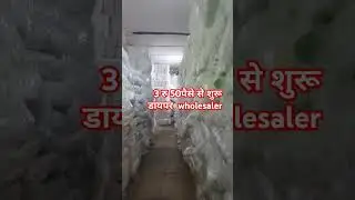 Diaper wholesaler l Baby Diaper wholesale market ll wholesaler diaper l