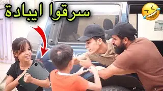 طلعت العب بوبجي في الشارع وسرقوا أيبادي 😭 خباثة المتابعين