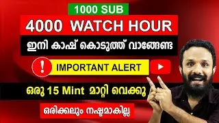 ഇനി 4000 watch time കാഷ് കൊടുത്ത് വാങ്ങല്ലേ💥|How To complete 4000 watch Hour on youtube channel 2024