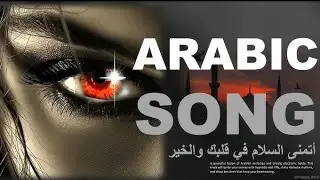 Eyaa habibi Arabic song 🔥