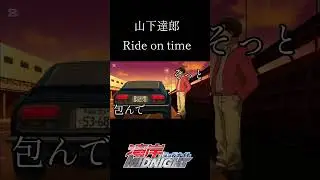 湾岸ミッドナイト 山下達郎 Ride on time #shorts #フェアレディz #悪魔のz #アニメ #湾岸ミッドナイト #anime